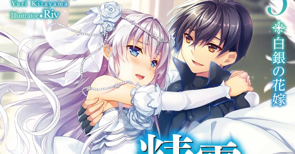 „Seirei Gensouki: Spirit Chronicles“ feiert 8. Jubiläum
