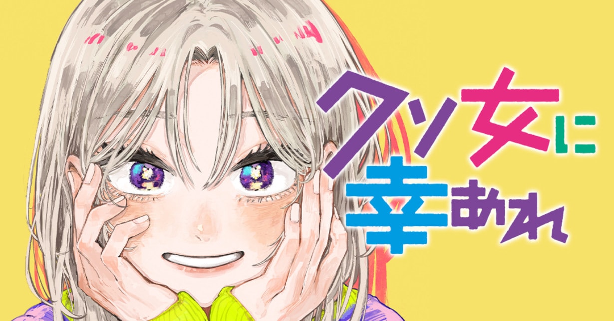 „Hope You're Happy, Lemon“ neu auf „MANGA Plus“