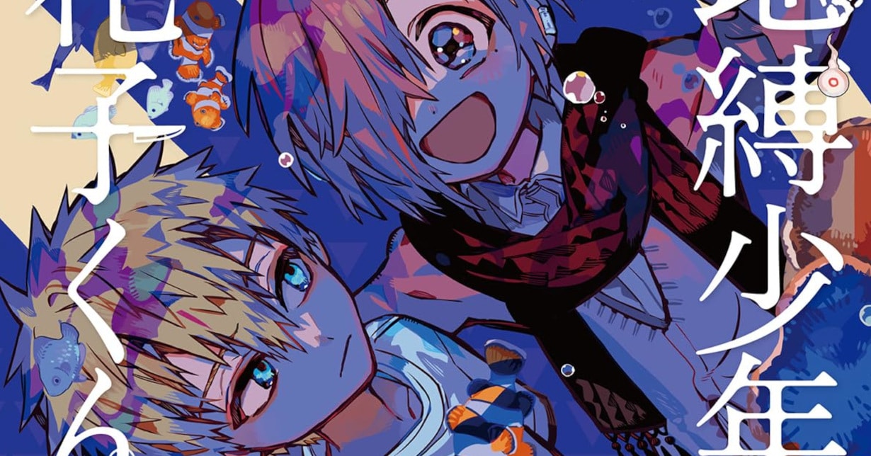 Manga Cult: „Mein Schulgeist Hanako“ Band 20 erhält Limited Edition