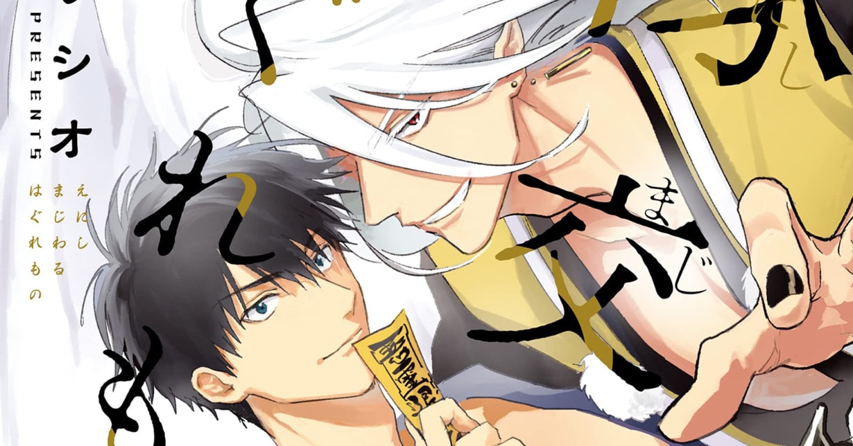 Lizenz: „Tengu and Exorcist“ erscheint bei Egmont Manga auf Deutsch