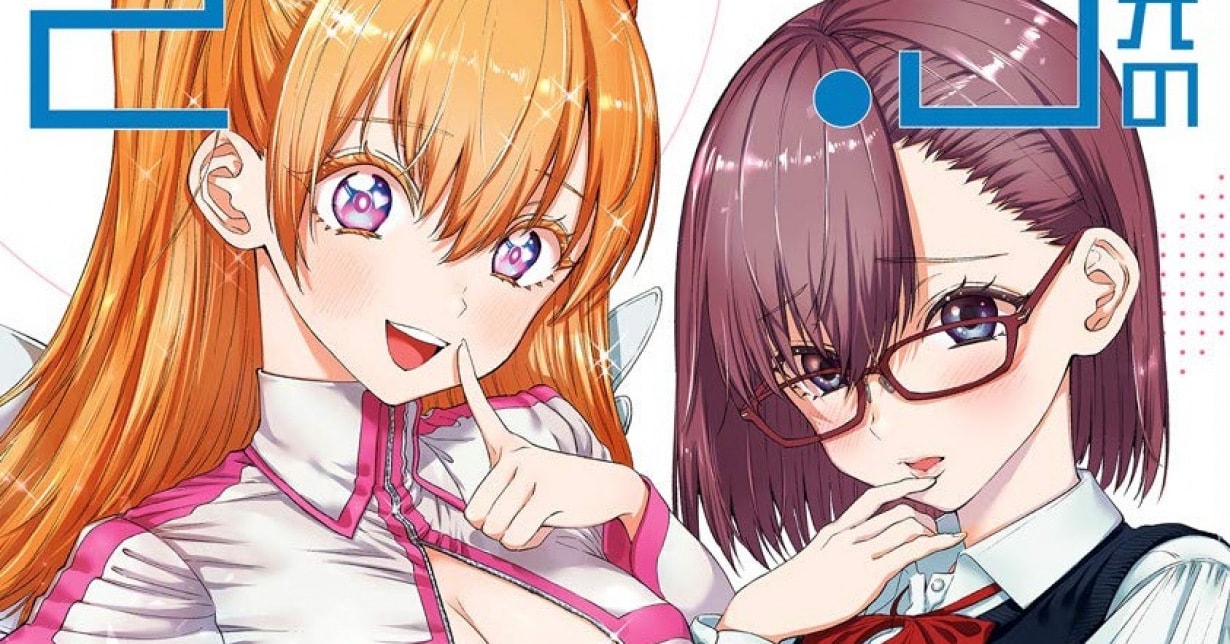 Ecchi-Reihe „2.5 Dimensional Seduction“ auf „MANGA Plus“ verfügbar