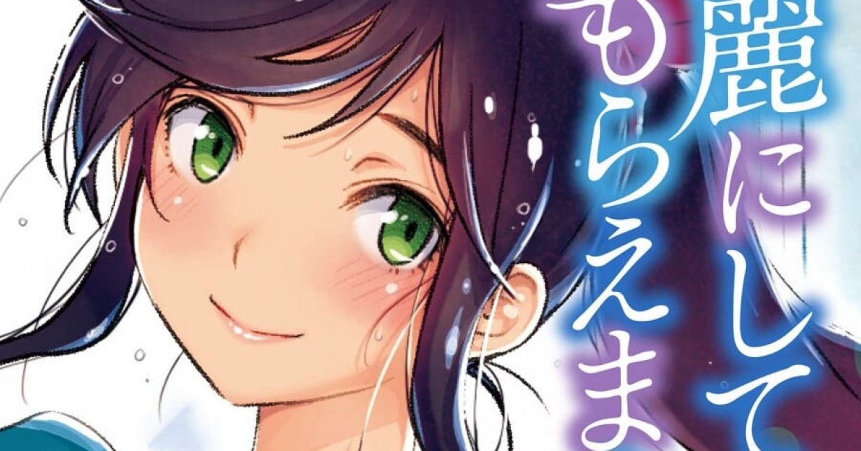 „Kirei ni Shitemoraemasu ka.“ von „Sankarea“-Mangaka Mitsuru Hattori erhält Fortsetzung