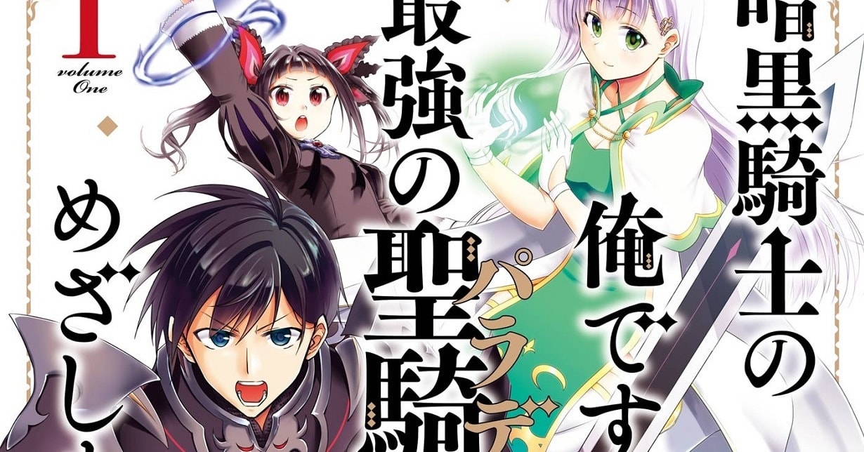 Lizenz: „Dark Paladin“ erscheint bei Loewe Manga auf Deutsch