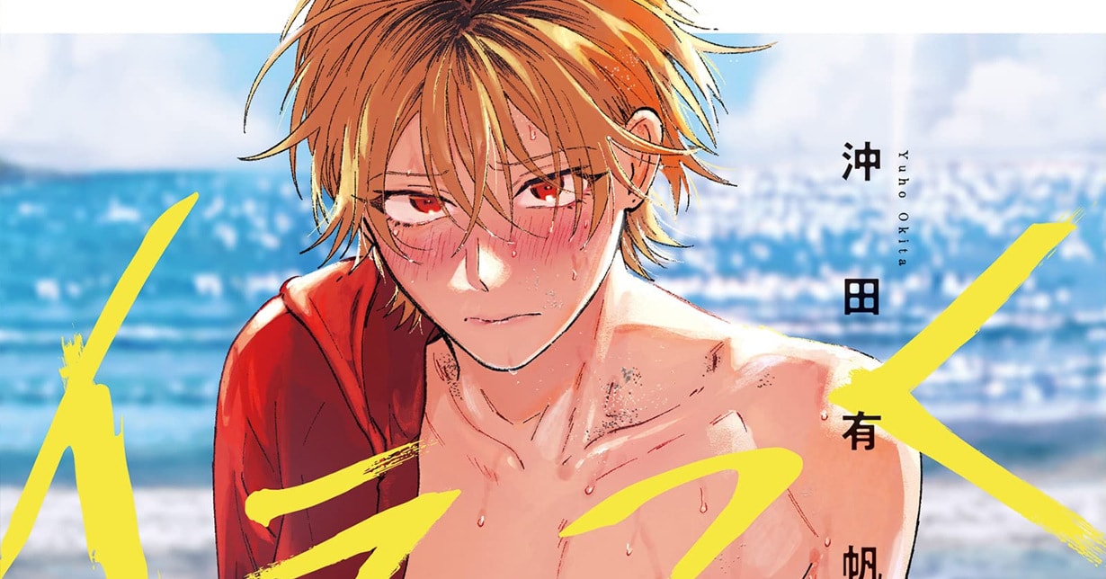 Lizenz: „Irritated Bare Skin“ erscheint bei Yomeru auf Deutsch