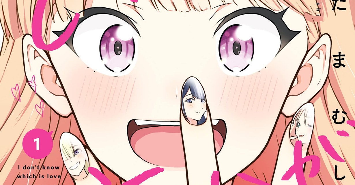 Lizenz: „Which One Is Love?“ erscheint bei Egmont Manga auf Deutsch