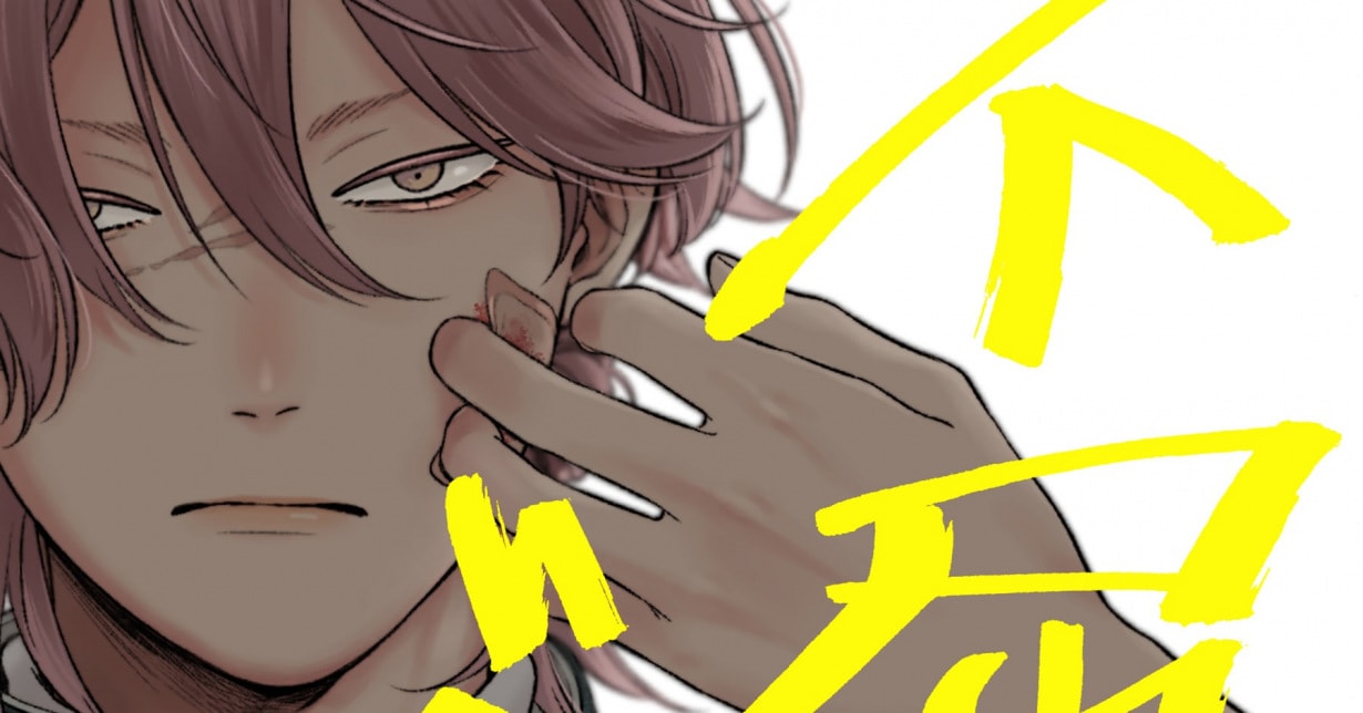 Lizenz: „Unzähmbarer Zono“ von „Pink Heart Jam“-Mangaka Shikke erscheint bei Egmont Manga auf Deutsch