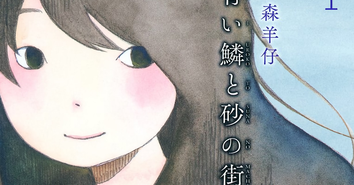 Lizenz: „Das Geheimnis der blauen Schuppen“ erscheint bei Carlsen Manga! auf Deutsch