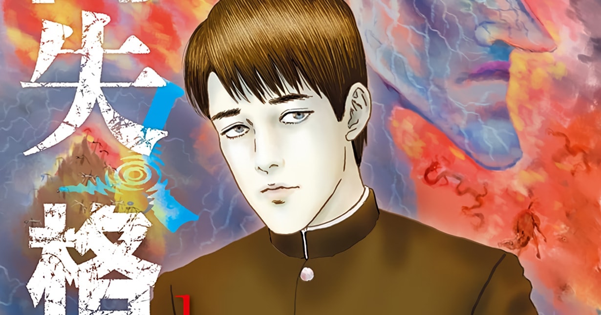 Lizenz: Junji Itos „No Longer Human“ erscheint bei Carlsen Manga! auf Deutsch