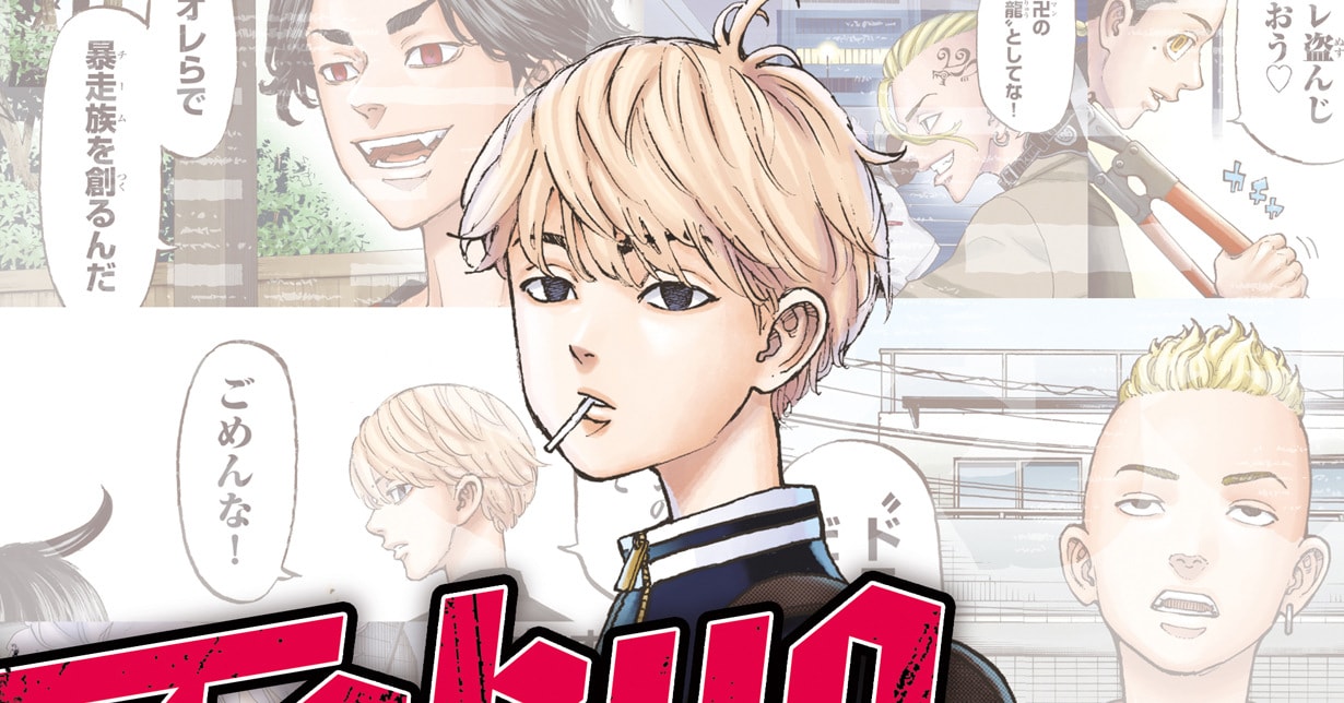 Lizenz: „Tokyo Revengers: Short Stories“ erscheint bei Carlsen Manga! auf Deutsch