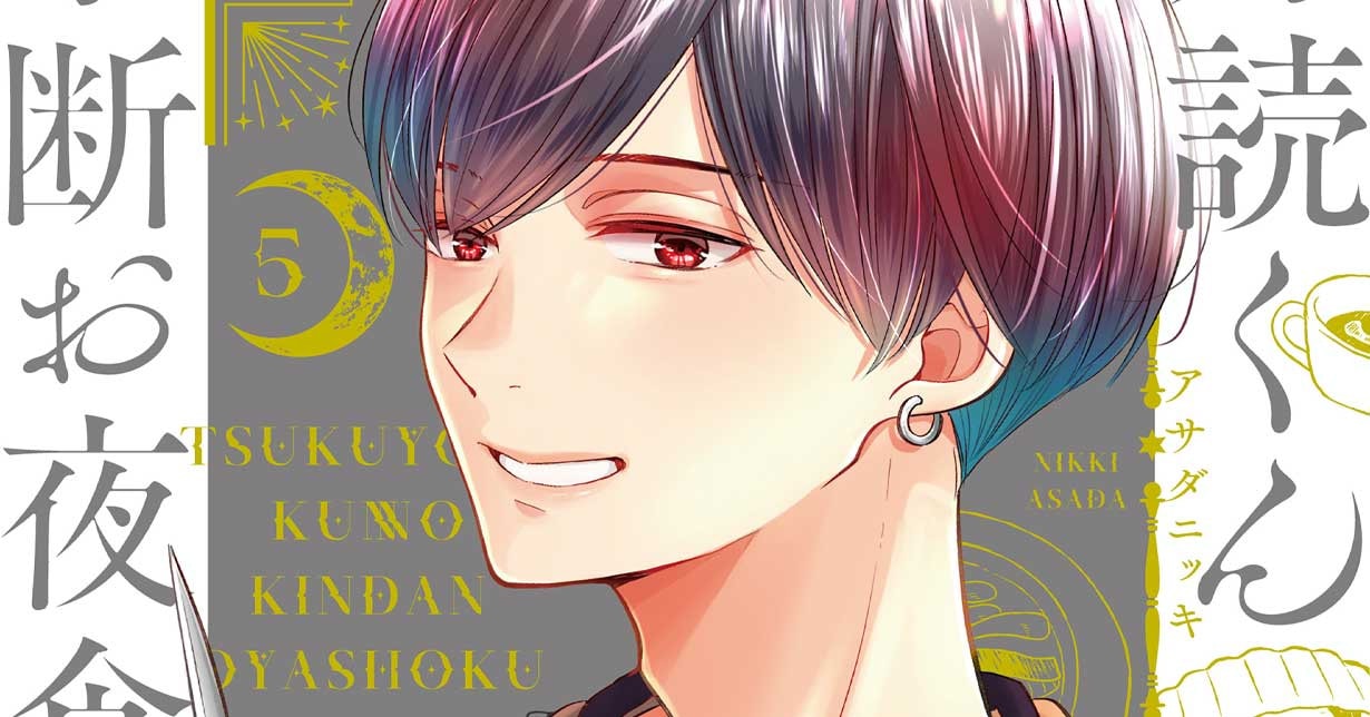 „Tsukuyomi-kun no Kindan Oyashoku“ von Mangaka Nikki Asada endet bald