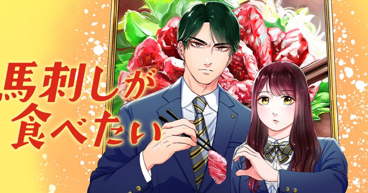 „I’m So Hungry I Could Eat Basashi“ auf „MANGA Plus“ gestartet