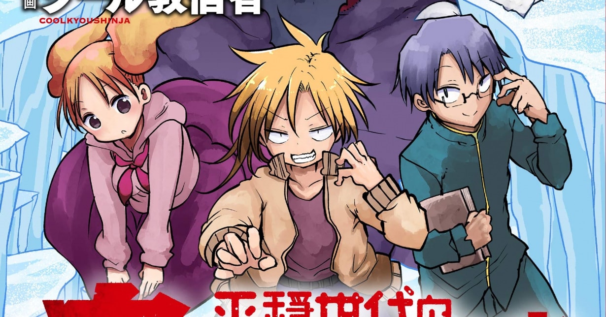 „The Idaten Deities Know Only Peace“-Manga endet in zwei Kapiteln