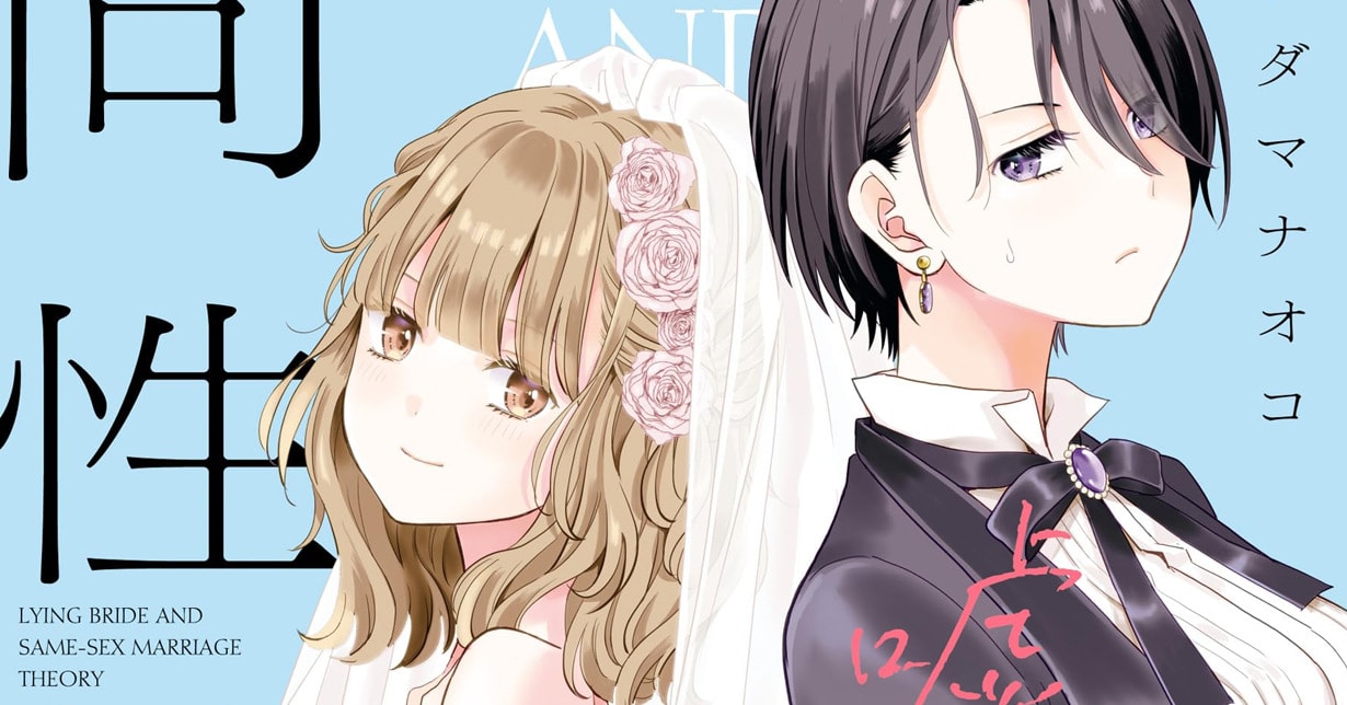 „Usotsuki Hanayome to Dousei Kekkonron“ von „Netsuzou Trap“-Mangaka Naoko Kodama abgeschlossen
