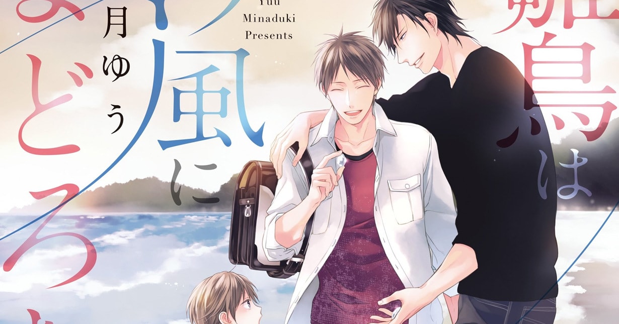 Lizenz: Yuu Minadukis „Ein schlummerndes Küken am Strand“ erscheint bei Crunchyroll auf Deutsch