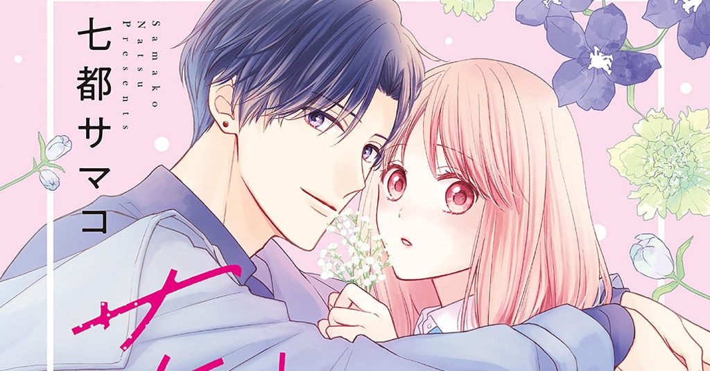 Lizenz „Kissing the Flower in Bloom“ von Samako Natsu erscheint