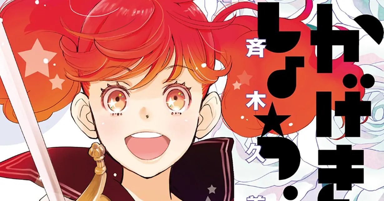 Crunchyroll: Gesamtübersicht Frühjahrs- und Sommerprogramm 2025