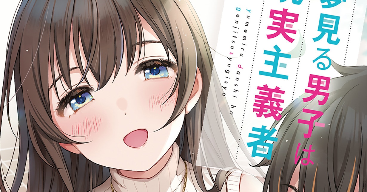 Neue Details zum Release von „My Dreamy Realist“ + Limited Edition