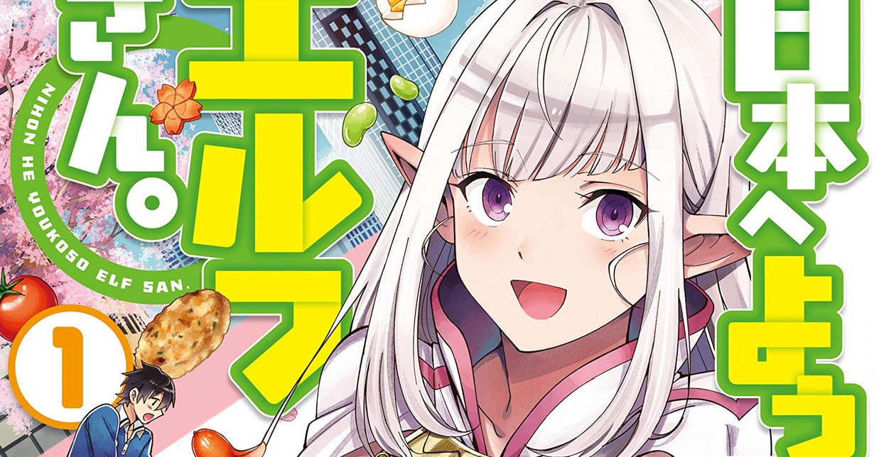 Lizenz: „Welcome to Japan, Ms. Elf!“ erscheint bei Yomeru auf Deutsch