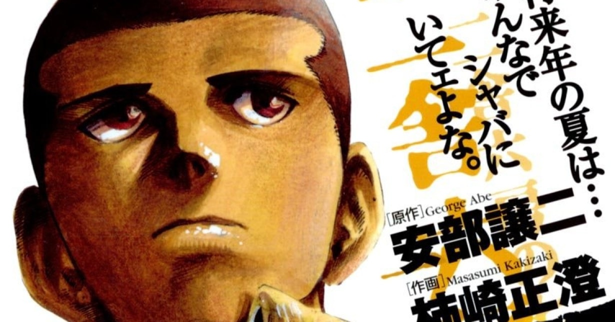 Neues Werk von „RAINBOW“-Zeichner Masasumi Kakizaki startet im April