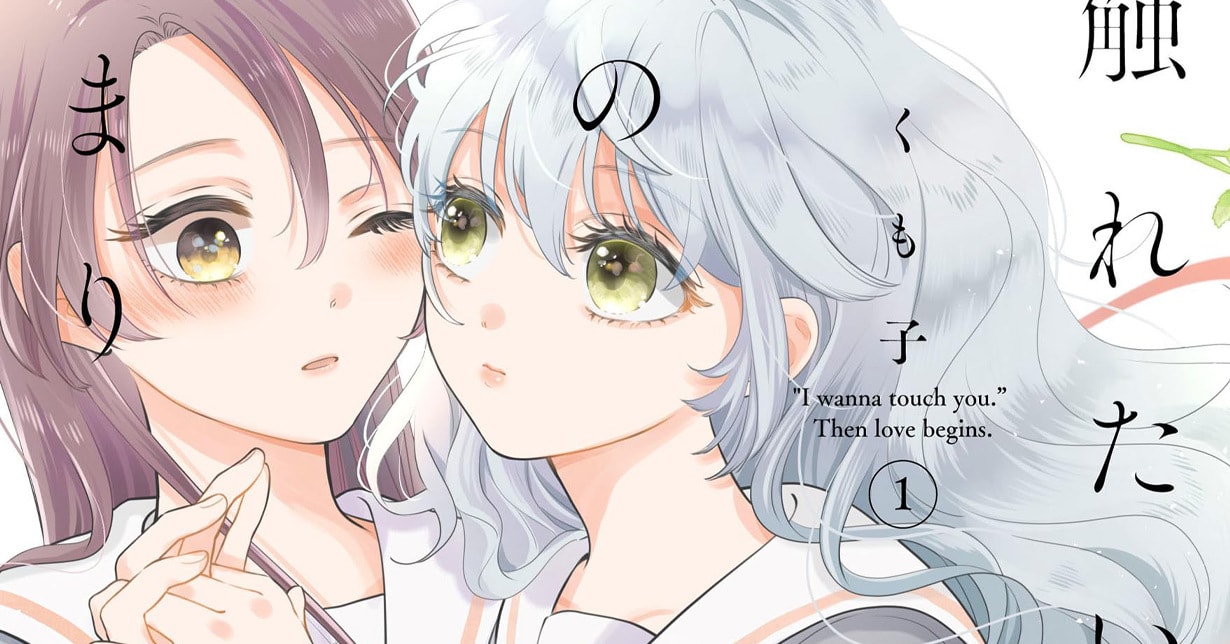 Dokico lizenziert Yuri-Manga „Der Wunsch, dich zu berühren, ist der Anfang der Liebe“