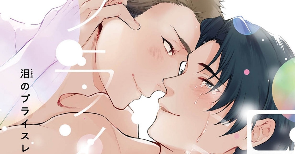 Exklusiv: „Your Tears are Priceless“ von Emu Soutome erscheint bei Hayabusa auf Deutsch
