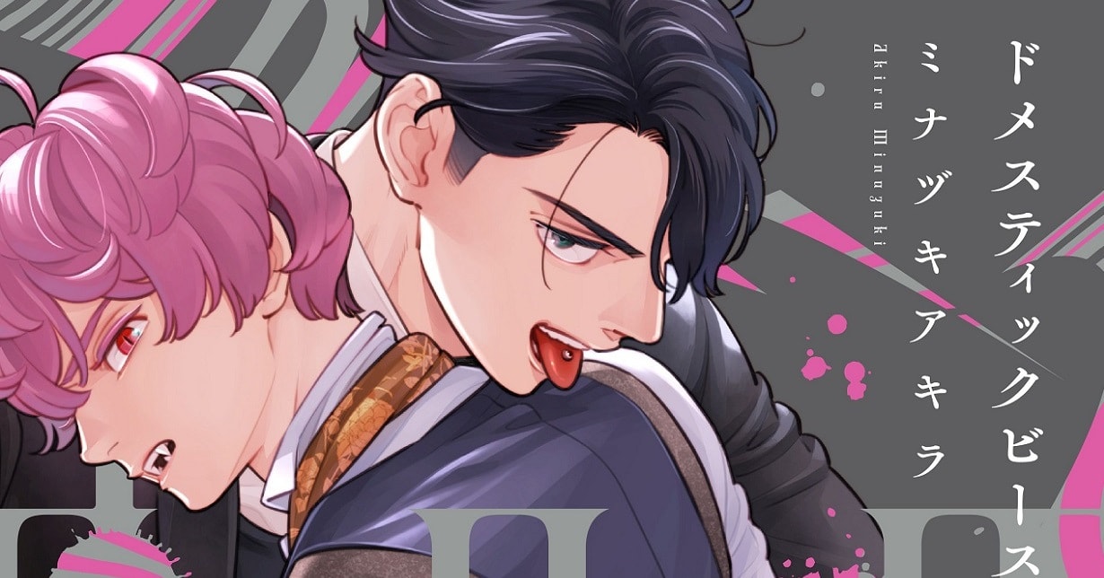 Boys-Love-Lizenz: „Smoky Nectar: Domestic Beast“ von Akira Minazuki erscheint bei Hayabusa auf Deutsch