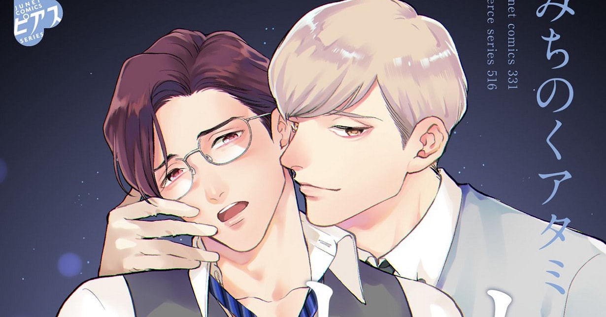 Boys-Love-Lizenz: „It Starts from the Inside“ von Atami Michinoku erscheint bei Hayabusa auf Deutsch
