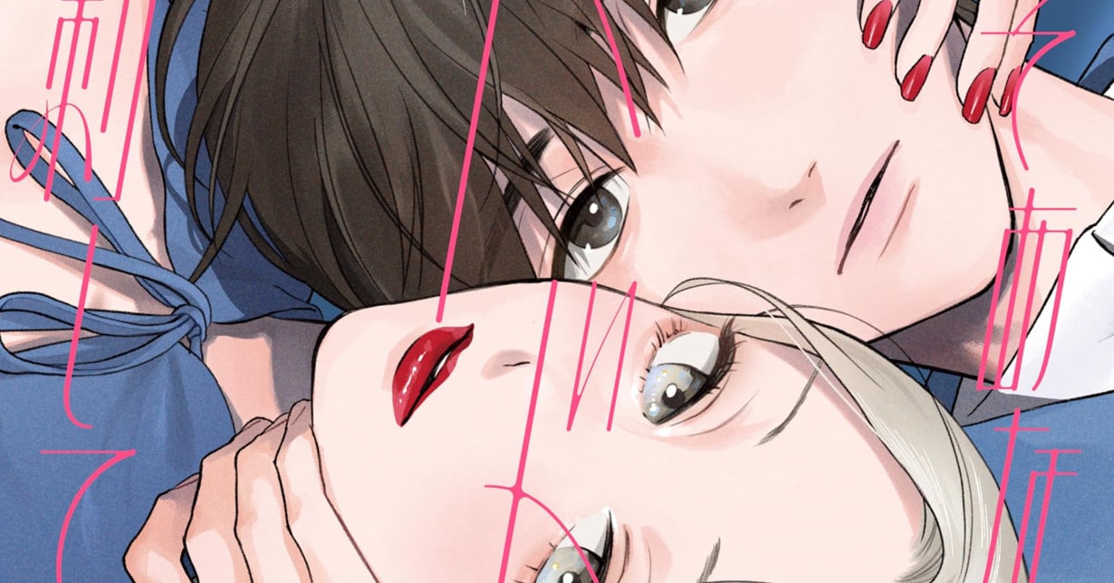  Lizenz: „You Might as Well be the One“ erscheint bei Hayabusa auf Deutsch