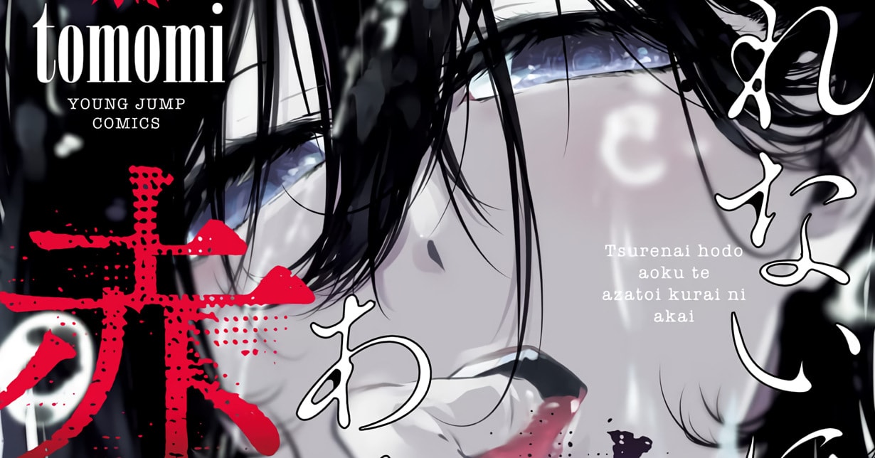 Lizenz: „Cold as Blue & Aggressive as Red“ von „August 9th, I will be eaten by you“-Mangaka tomomi erscheint bei Hayabusa auf Deutsch