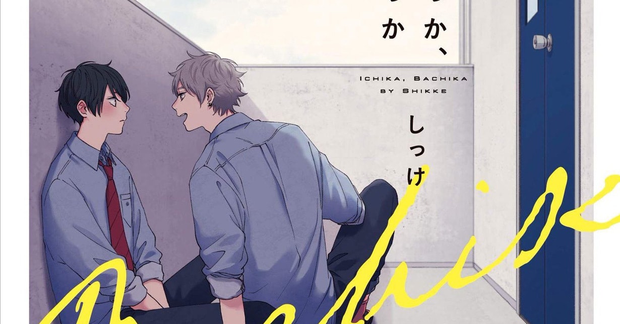 Lizenz: „Sinken oder Schwimmen“ von Shikke erscheint bei Egmont Manga auf Deutsch