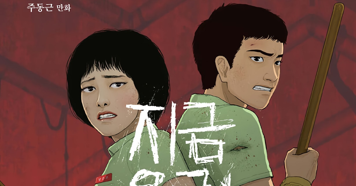 Lizenz: „All of us are Dead“ erscheint bei Panini Manga auf Deutsch