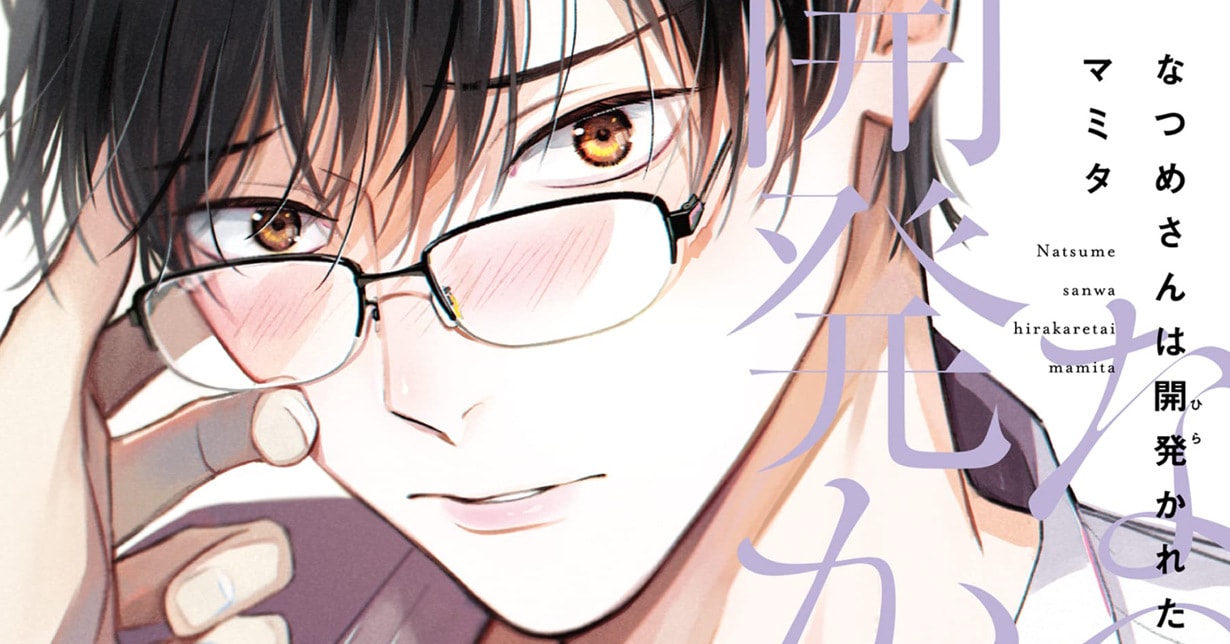 Lizenz: „Natsume-san will sich öffnen“ erscheint bei Panini Manga auf Deutsch