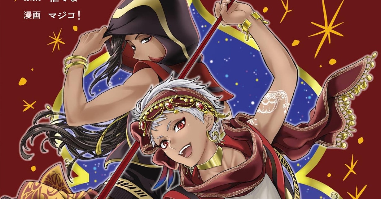 Lizenz: „Twisted Wonderland: Der Manga – Episode of Scarabia“ erscheint bei Carlsen Manga! auf Deutsch
