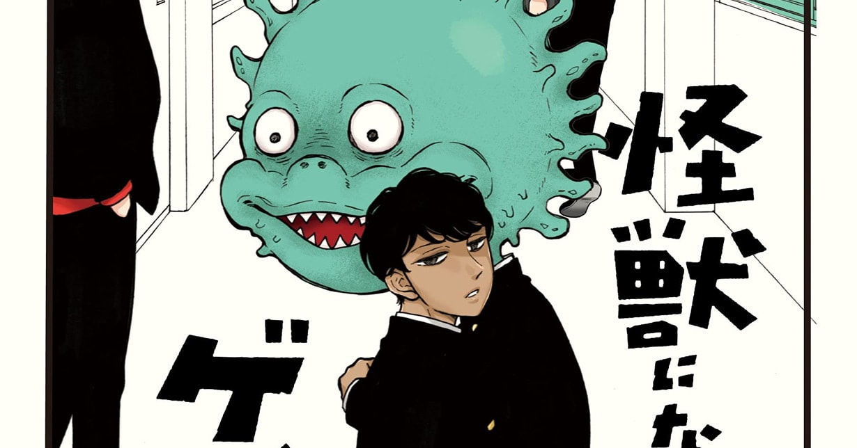Lizenz: „A Gay Man Who Turned Into a Monster“ erscheint bei Crunchyroll auf Deutsch