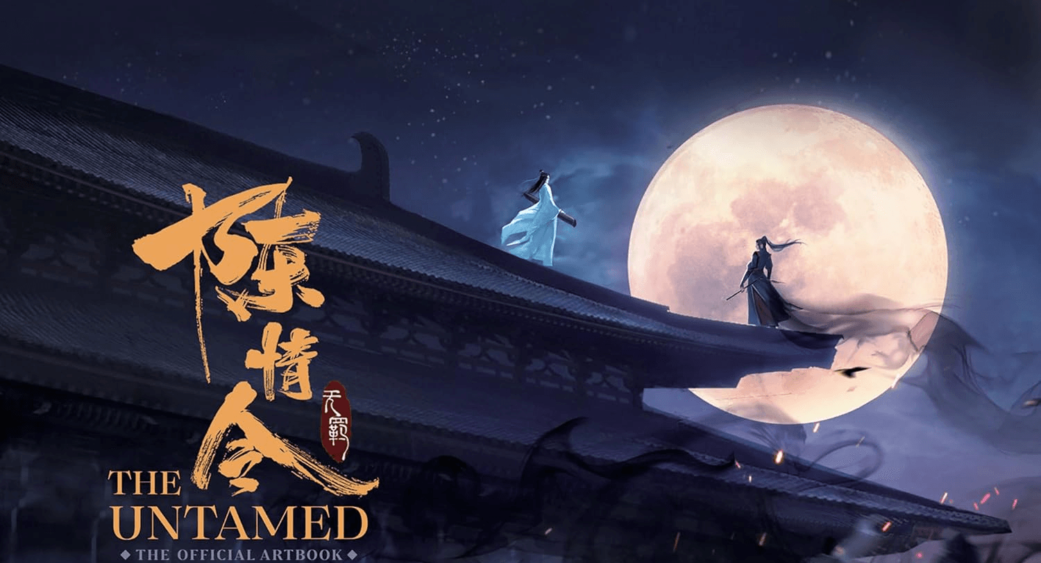 Lizenz: „The Untamed – Das offizielle Artbook“ erscheint im Manlin Verlag auf Deutsch