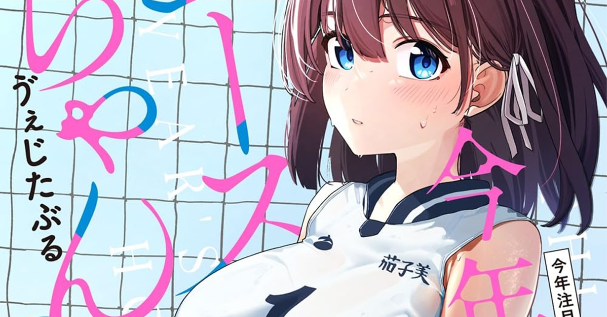 Dokico lizenziert „This Year’s Hot Ace-chan“
