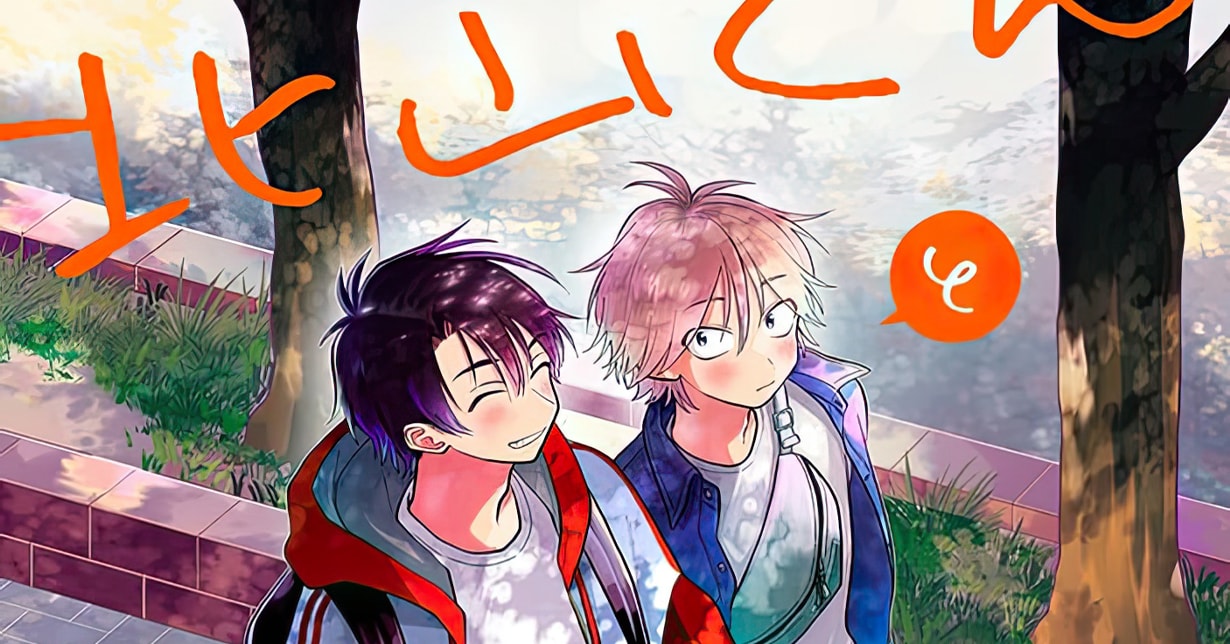 Dokico lizenziert „Kitayama-kun und Minamiya-kun“