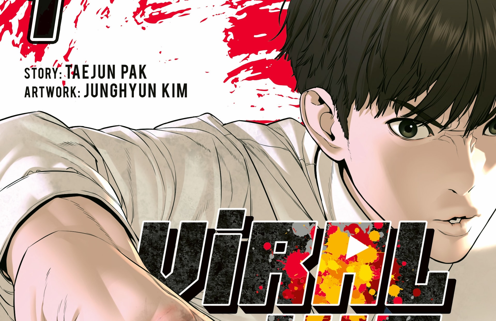 Photocard zu „Viral Hit“ Band 01 vorgestellt
