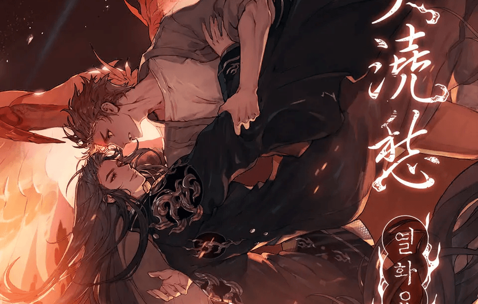 Danmei-Novel „Drowning Sorrows in Raging Fire“ soll auf Deutsch erscheinen