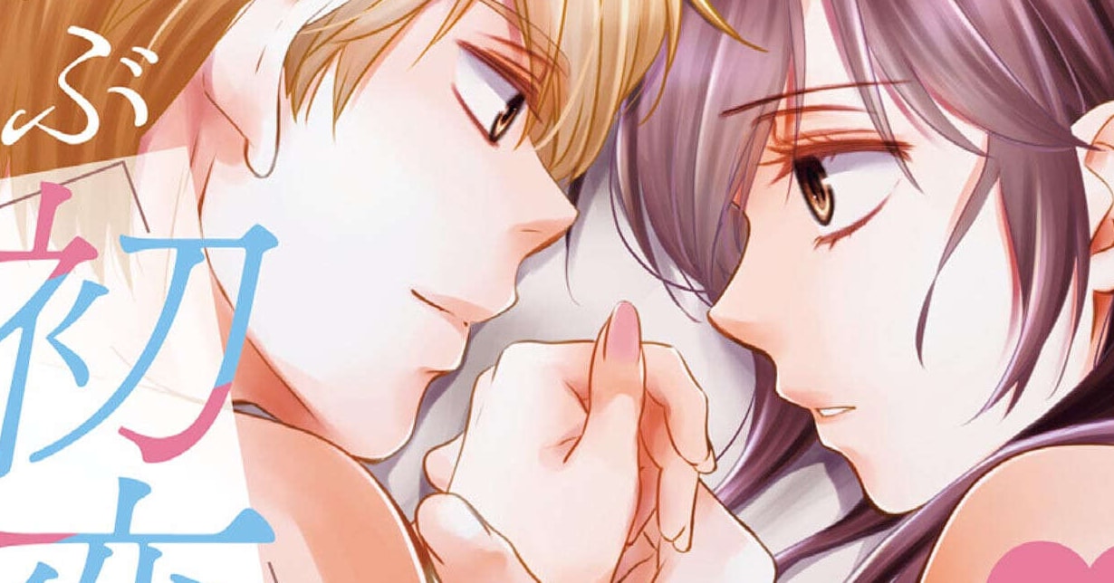 Abschluss von Maki Enjojis „Zenbu Hatsukoi no Sei da“ angekündigt
