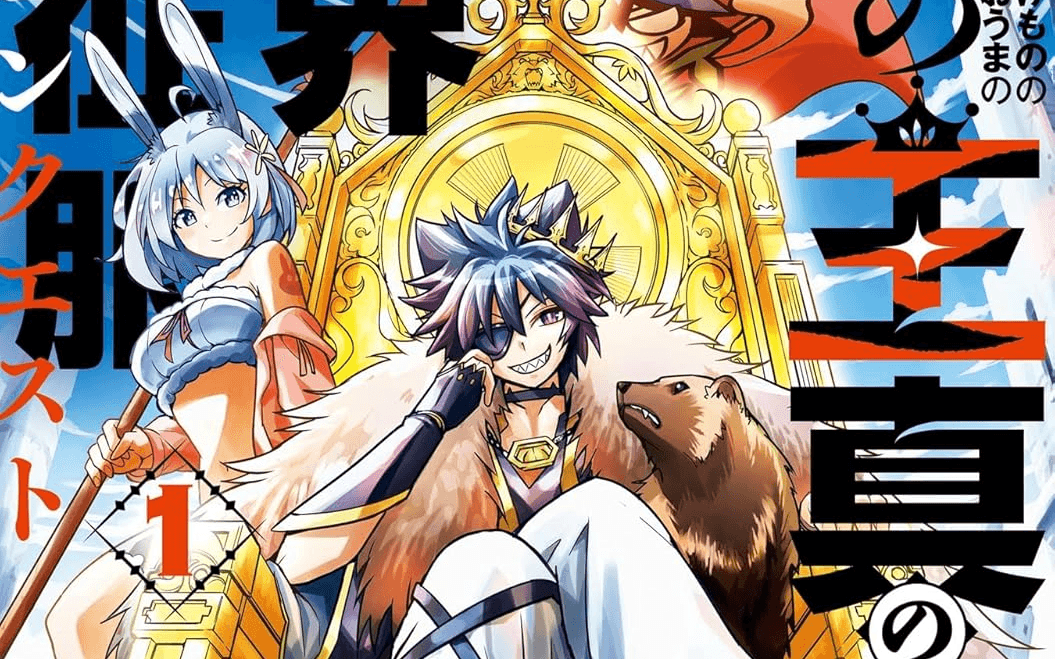 „Kemono no Ouma no Reconquest“ von „Shibuya Goldfish“-Mangaka Hiroumi Aoi nun abgeschlossen