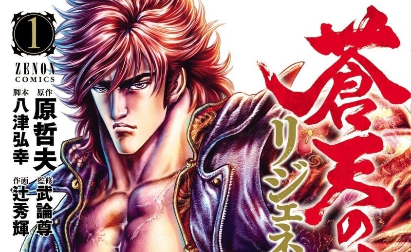 „Fist of the Blue Sky: Regenesis” endet mit dem nächsten Band