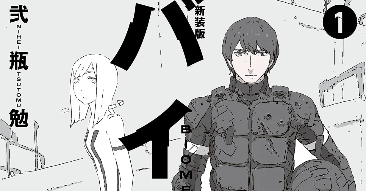 Lizenz: Manga Cult kündigt Master Edition von „Biomega“ an