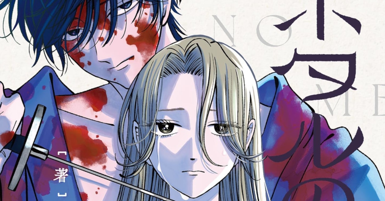 Oreco Tachibanas „Firefly Wedding“ erreicht finalen Arc