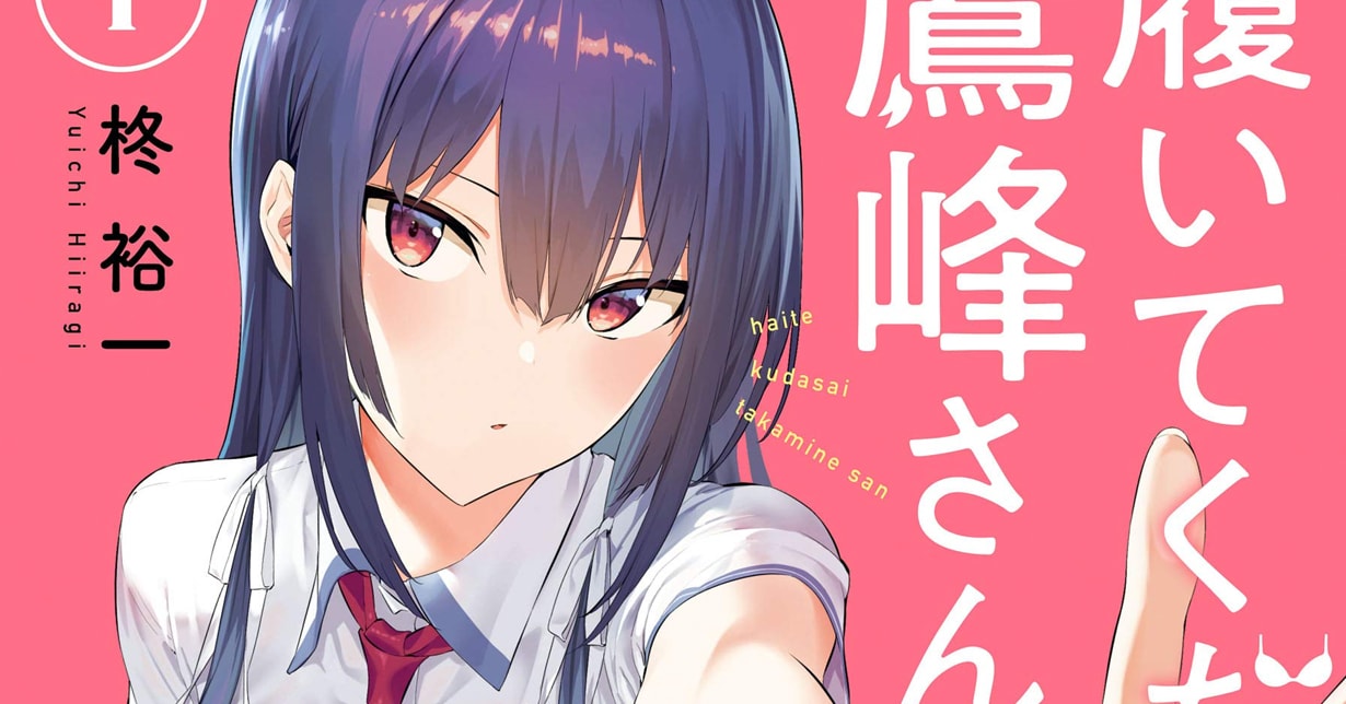 Lizenz: „Bitte zieh dich an, Takamine!“ erscheint bei Egmont Manga auf Deutsch