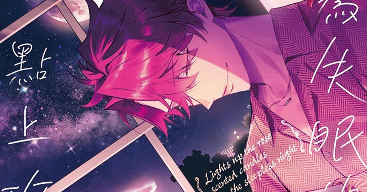 Lizenz: Egmont Manga veröffentlicht „Der Duft von Rosen in schlaflosen Nächten“ auf Deutsch