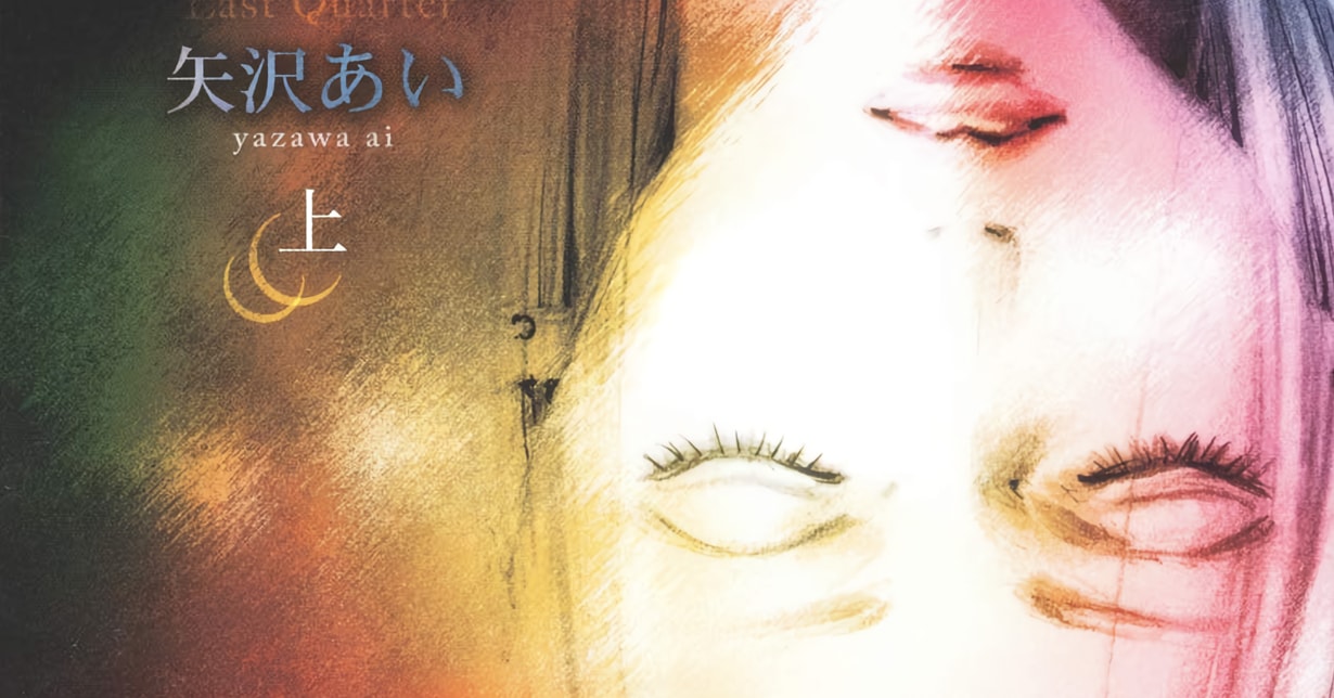 Panini Manga: „Im letzten Viertel des Mondes“ von „NANA“-Mangaka Ai Yazawa erhält Neuausgabe