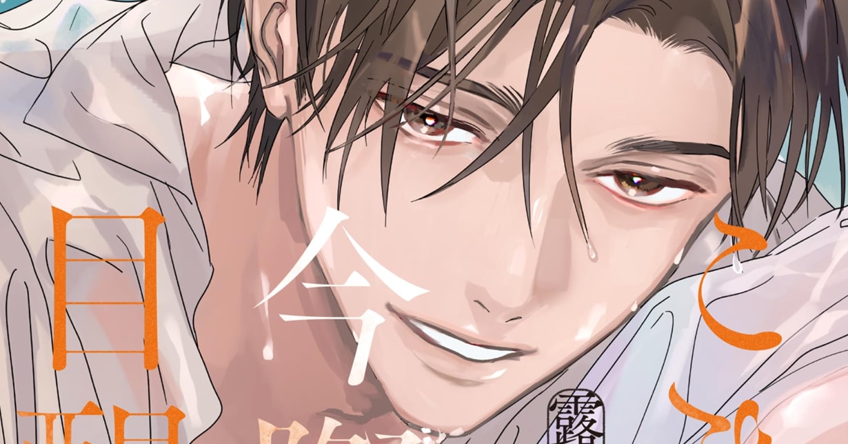 Lizenz: „Im Schleier der Nacht: Das Erwachen“ erscheint bei Panini Manga auf Deutsch