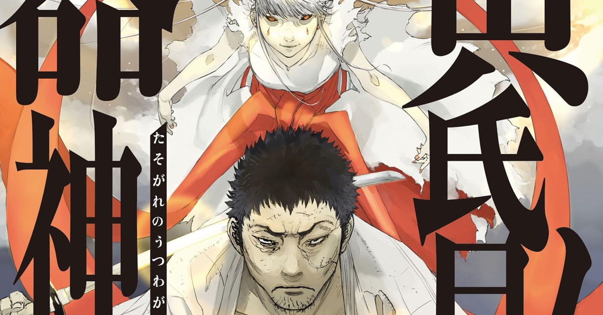 Lizenz: „Utsuwagami – Die Gefäßgottheit aus der Dämmerung“ erscheint bei Panini Manga auf Deutsch