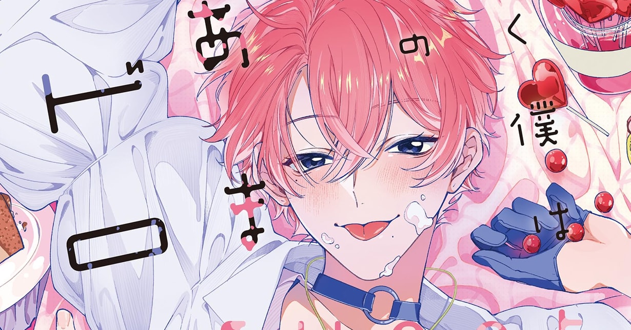 Lizenz: „Your Candy“ erscheint bei Panini Manga auf Deutsch